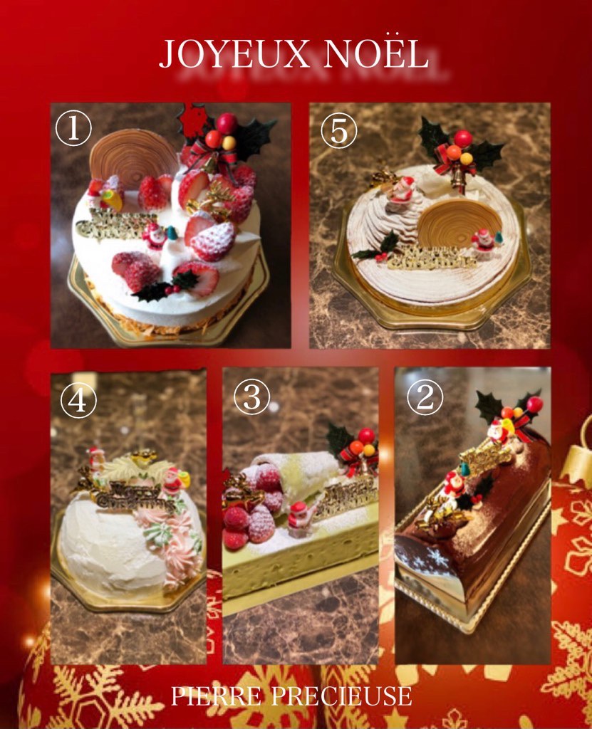 クリスマスケーキのご案内 Patisserie Pierre Precieuse パティスリー ピエール プレシュウズ